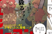 チェンソーマン、単行本累計100万部を突破か！？Twitterで報告相次ぐ