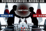 【速報】韓国メディア「TPPってそう簡単に入れるもんじゃない」と気付いてしまう