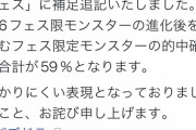 【パズドラ】星6フェス限進化後も星7として高級交換弾にすればよくね？