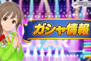 デレマスが今にも死にそうだけど屋台骨を失ったらアイマスブランドどうなんの？