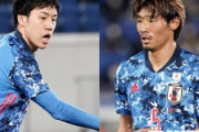【悲報】サッカー日本代表、守田遠藤のどちらかが欠けたら終わる件…
