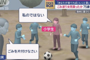 【画像】公園老人｢これ君達のゴミ？」小学生「違う」