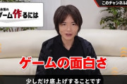 スマブラ桜井「YouTuberになったのは終活」