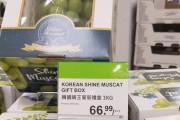 【悲しい】カナダのスーパー「KOREAN SHINE MUSCAT」