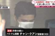 【東京】「ベトナムで双子が生まれた」ウソの申請で出産一時金80万円を“詐取” ベトナム人の33歳男を逮捕…同様手口で1600万円以上受給