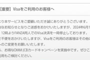 DMM、大人のJCBクレジットカードを発行　VISAとマスターに宣戦布告へ