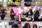 【悲報】くまモンさん、女子高生を襲っていきなり団子を食わせる！！ （※画像あり）