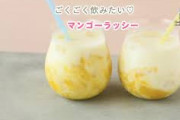 マンゴーラッシーとかいう絶品飲み物