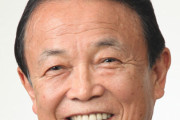 麻生太郎「経済成長感じない人はよほど運がないか能力に難があるか」