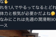 【画像】Twitter民「トラック運転手はバカでも出来ると思ってる陰キャへ」ﾊﾟｼｬ