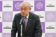 【ガルch】都医師会・尾﨑会長「2025年問題」に言及「皆保険制度をこのまま守っていくのは相当厳しい」