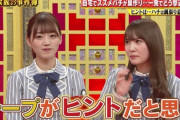 【日向坂46】内村さん、かとしの扱い方をマスターするｗｗｗｗｗｗｗｗｗｗｗ