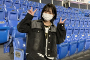 【画像】山本彩さん、藤浪先発のヤクルト戦を観戦ｗｗｗｗｗｗｗｗ