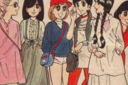 【朗報】50年前の漫画の女の子、今でも十分通用するｗｗｗｗｗｗｗｗｗｗｗｗｗ