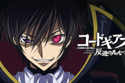 【速報】外国人「コードギアスが進撃の巨人より面白いって言ったやつ誰だよ！謝罪しろ！」