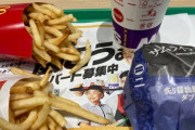 【朗報】ワイド底辺、おきゅーりょー！が入ったのでマックで奮発?（※画像あり）