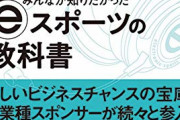 【悲報】プロゲーミングチーム「野良連合」、ガチでヤバいことになる