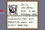 昔ポケモン「通信ケーブル使わないと進化しないポケモン出したろ！」←これ