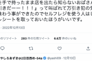 人気漫画家、セルフレジ利用でまさかの事態に「知らないおばさんに『万引だーー!!!』って叫ばれた」