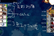 【艦これ】E6-4って現状はどれくらいムズいの?