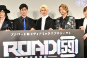 ブシロード、任侠もの新プロジェクト『ROAD59 －新時代任侠特区－』発表！京本政樹、井上正大、蒼井翔太らが参加