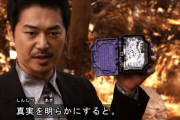 『仮面ライダーセイバー』15話感想 上條が語る15年前の真実！