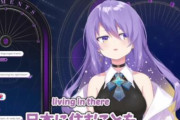ホロライブIDのムーナ『お給料がもっとあったら、日本への移住を考えたい』