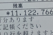 毎日死にたい無能だけど1500万溜まった