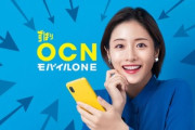 ワイIIJMIO民､OCNモバイルONEに乗り換え　バッテリーの減りが早いって本当？