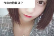【AKB48】チーム8鈴木優香のモノマネをする大西桃香ｗｗｗｗｗｗ