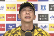 矢野監督、インタビューで泣く　９回に４点とってサヨナラ勝ち
