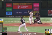 柳田同点打からの近藤健介特大勝ち越し3ランｷﾀ━━━━(ﾟ∀ﾟ)━━━━!!