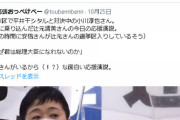 立憲共産党「携帯電話の『あ』から全部かけて！1人20件かけてその人が10件かけたら一気に200人！」