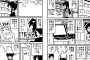 【秋葉】なんだよこの漫画ｗｗｗ【注意】