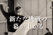 4/21(日)16時〜 TBS 「浅田真央、劇場への招待状〜３３歳の新たな挑戦〜」