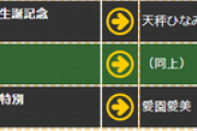 誕生日記念で高知競馬レース名に愛園愛美！『にじさんじは空前の競馬ブームだな』