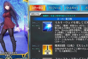 【FGO】ファーリナー蒼崎青子の性能スキル 最終再臨までの各霊基再臨画像 かなり複雑だがNP付与にBとEX全体攻撃化など相当強い！【Fate/Grand Order 魔法使いの夜コラボ】