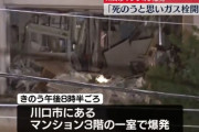 川口市の中国籍の40代の男「ガス自殺しよ…やっぱり無理だタバコ吸お」→ マンション爆発 → 病院で警官をぶん殴り逮捕