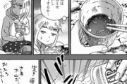 【画像】この漫画で山に「カップ麺の汁」を棄ててたんだが、なんかマズいのか？