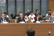 【無慈悲】日韓セミナー　韓国の元議員「大きな外交で道を開こう」⇒ 自民党議員「約束違反」「対抗や報復ではない。プロパガンダに動揺するな」