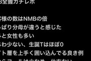 【朗報】AKBの「大阪握手会」に参加したNMBオタとSKEオタが絶賛！！「運営よAKBを見習え！！」
