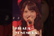 【動画】【発売まであと7日✨️】📀OCHA NORMA 2025 LIVE at BUDOKAN 〜#OCHAnnel〜 #米村姫良々 #kirara_yonemura #OCHANORMA #オチャノーマ