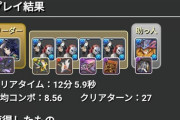 【パズドラ】錆兎システム試してみたけど強過ぎてビビった鬼滅ガチャ頭おかしいわｗｗｗｗｗ