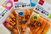 「日本の指サックはサイズチェックが出来る」外国人が感心した商品デザイン集
