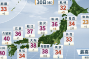 【緊急】九州で40℃　史上初