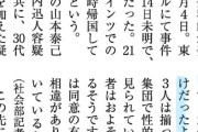 【悲報】佐野海舟選手（23）さん…まじで何もしていなかった模様ｗｗｗｗｗｗｗｗ