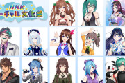 人気VTuber大集合！「NHKバーチャル文化祭」放送決定！キズナアイ＆さだまさしさんの競演も