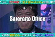 ◆悲報◆NHKサッカー解説者早野宏史氏、超アウェイの激レアさんでダジャレ解説を晒される(´・ω・｀)
