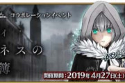 【予想】明日メンテナンスでコレの復刻くるか…！？