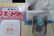海外「日本は色んな場所でスタンプを捺せるのがユニークで良いと思う！」日本の記念スタンプ文化に対する海外の反応